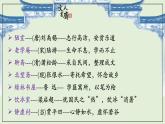 9.2《项脊轩志》课件 2022-2023学年统编版高中语文选择性必修下册
