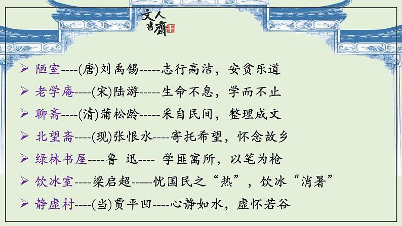 9.2《项脊轩志》课件 2022-2023学年统编版高中语文选择性必修下册02