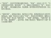 9.2《项脊轩志》课件 2022-2023学年统编版高中语文选择性必修下册