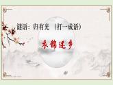 9.2《项脊轩志》课件 2022-2023学年统编版高中语文选择性必修下册