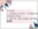 11《种树郭橐驼传》课件 2022-2023学年统编版高中语文选择性必修下册