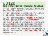 11《种树郭橐驼传》课件 2022-2023学年统编版高中语文选择性必修下册