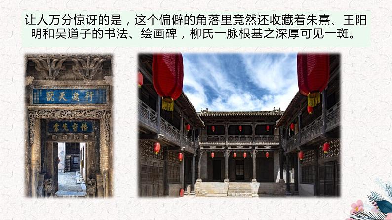 11《种树郭橐驼传》课件 2022-2023学年统编版高中语文选择性必修下册第7页