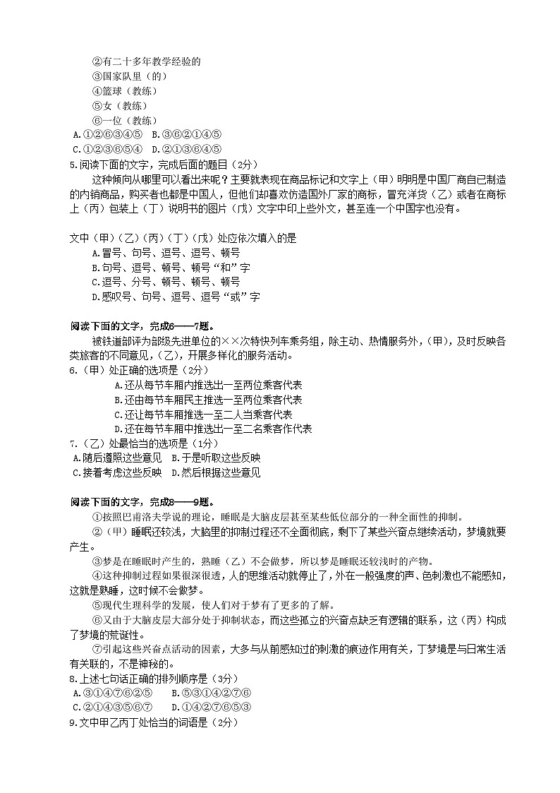 1990年安徽高考语文真题及答案02