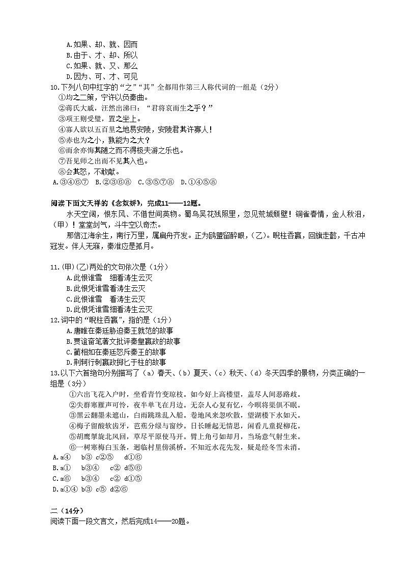 1990年安徽高考语文真题及答案03