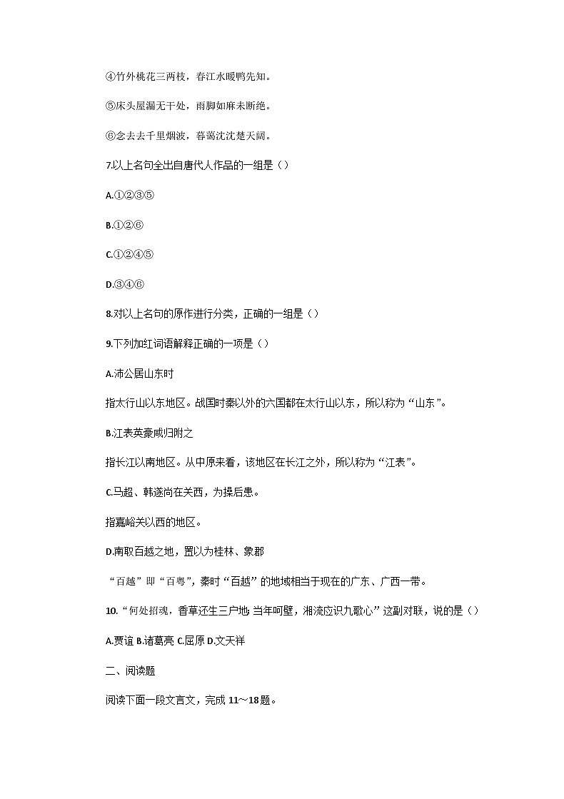 1992年安徽高考语文真题及答案第3页