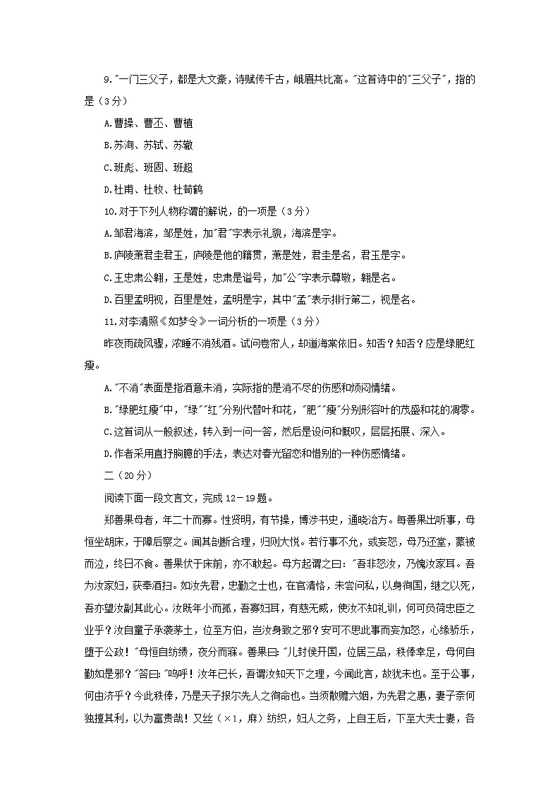 1995年安徽高考语文真题及答案03