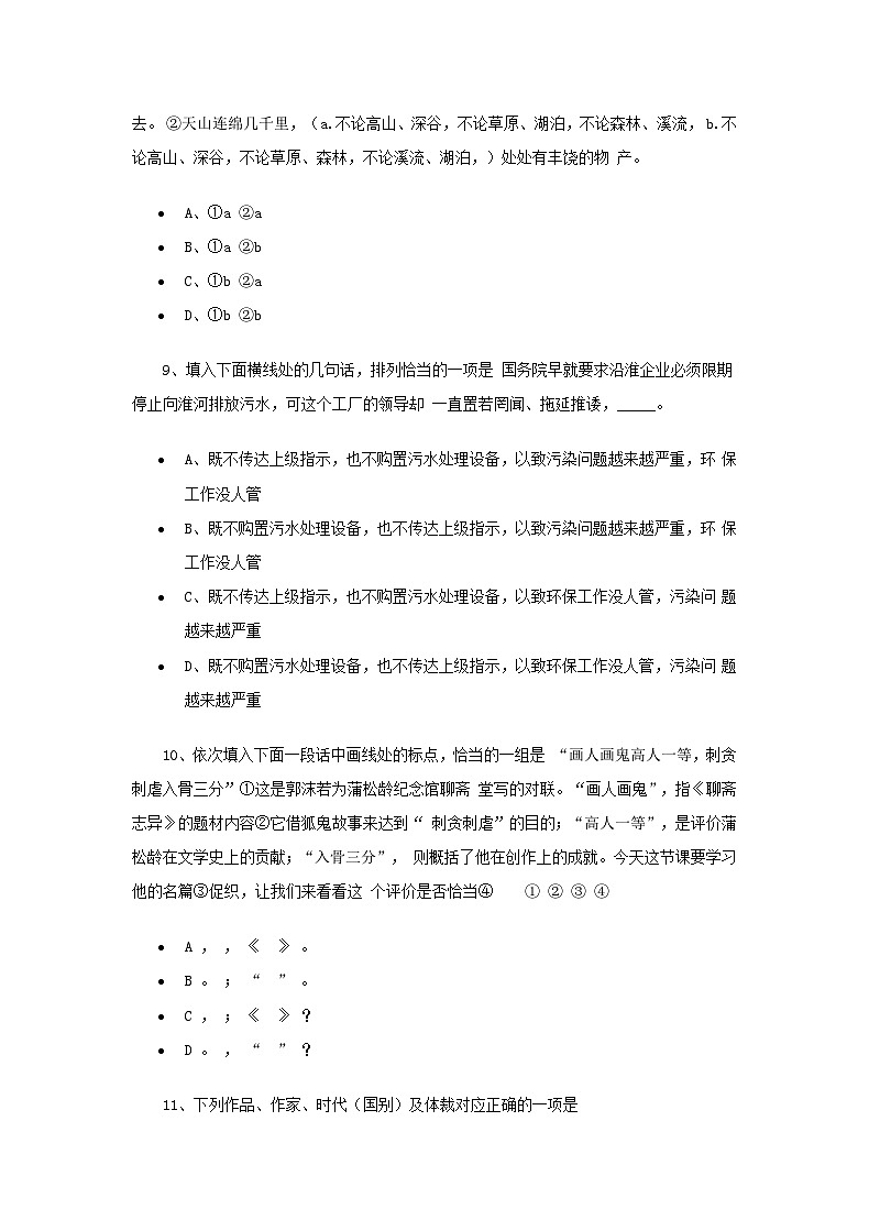 1998年安徽高考语文真题及答案03