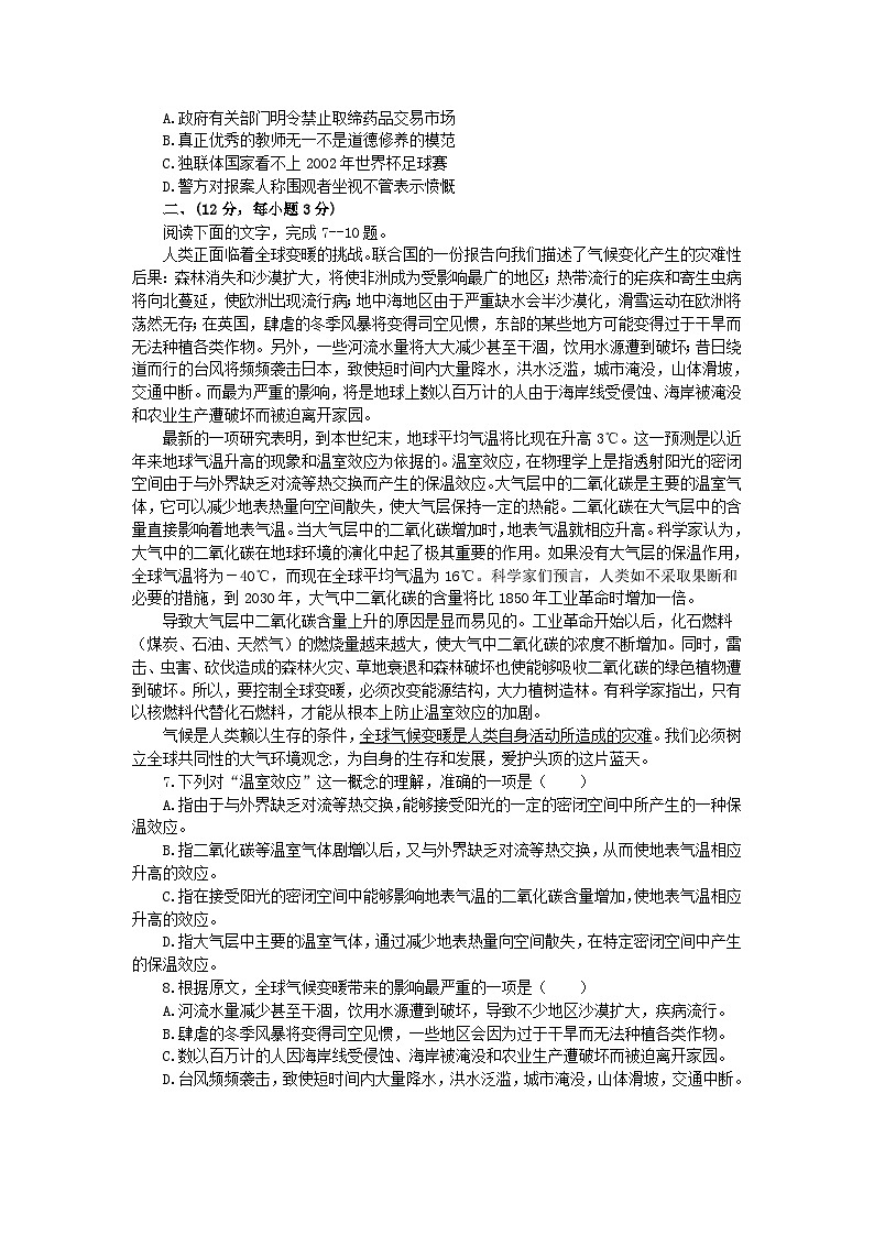 2003年安徽高考语文真题及答案第2页