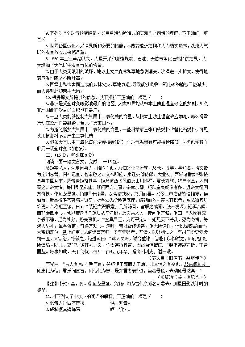 2003年安徽高考语文真题及答案第3页