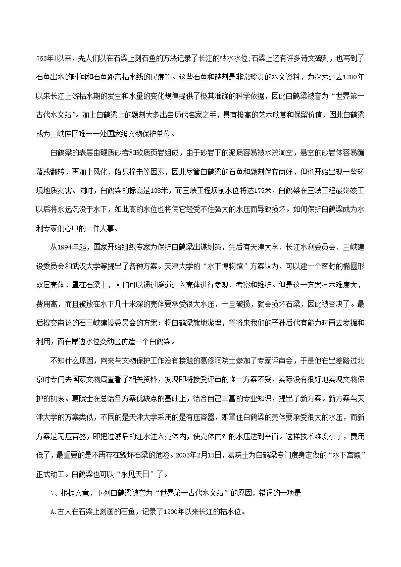 2004年安徽高考语文真题及答案03