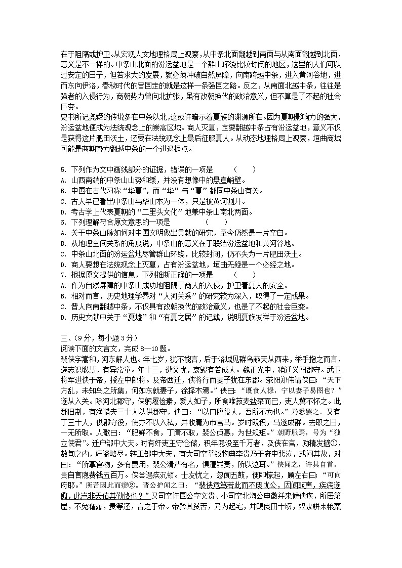 2005年安徽高考语文真题及答案第2页