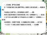 7《包身工》任務(wù)群課件PPT