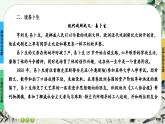 12《玩偶之家(節(jié)選)》任務(wù)群課件PPT