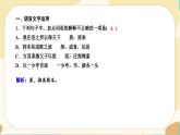 11《五代史伶官传序》同步练习课件PPT