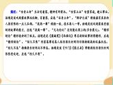 12《玩偶之家(節(jié)選)》同步練習(xí)課件PPT