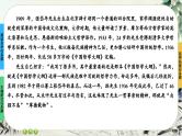 4《修辞立其诚》《怜悯是人的天性》任务群课件PPT