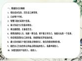 13《迷娘(之一)》《致大海》《自己之歌(节选)》《树和天空》任务群课件PPT