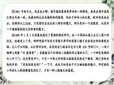 13《迷娘(之一)》《致大海》《自己之歌(节选)》《树和天空》任务群课件PPT