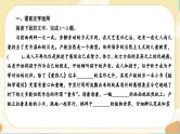 4《修辞立其诚》《怜悯是人的天性》同步练习课件PPT