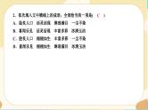 4《修辞立其诚》《怜悯是人的天性》同步练习课件PPT