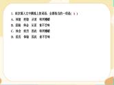 13《迷娘(之一)》《致大海》《自己之歌(节选)》《树和天空》同步练习课件PPT