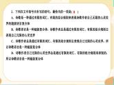 13《迷娘(之一)》《致大海》《自己之歌(节选)》《树和天空》同步练习课件PPT