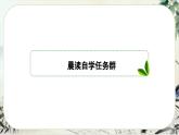 4《扬州慢(淮左名都)》任务群课件PPT