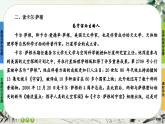 13《宇宙的边疆》任务群课件PPT