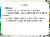13《自然选择的证明》任务群课件PPT