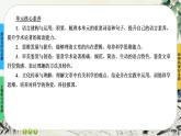 13《自然选择的证明》任务群课件PPT