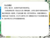 13《自然选择的证明》任务群课件PPT