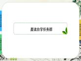 13《自然选择的证明》任务群课件PPT