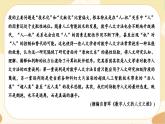 统编版语文选择性必修下册 期末综合测评(2)课件PPT
