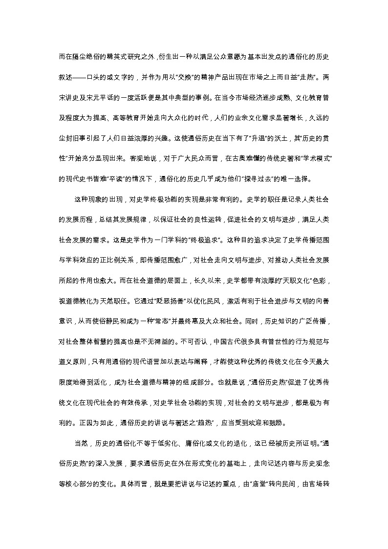 2009年安徽高考语文试题及答案02