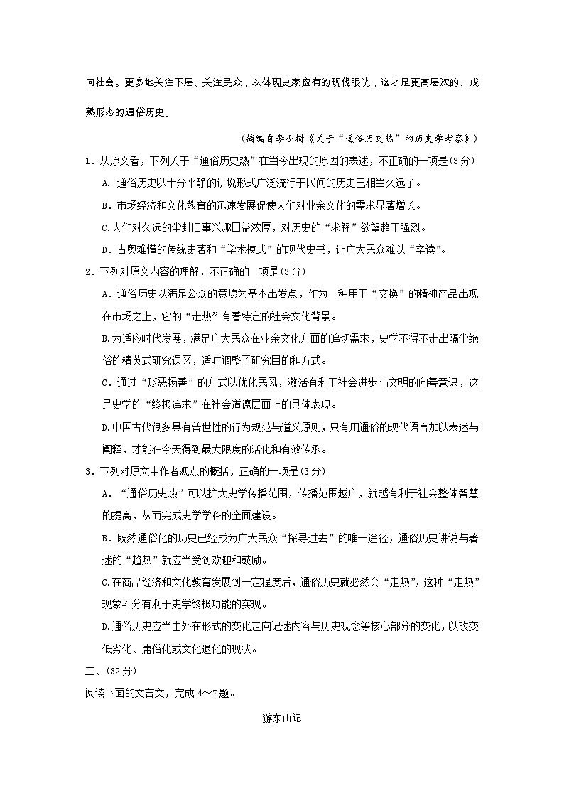 2009年安徽高考语文试题及答案03