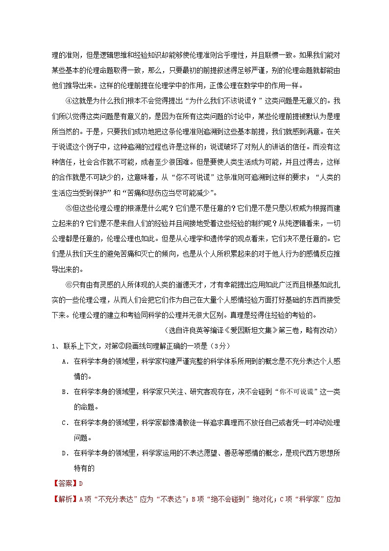 2013年安徽高考语文试题及答案02