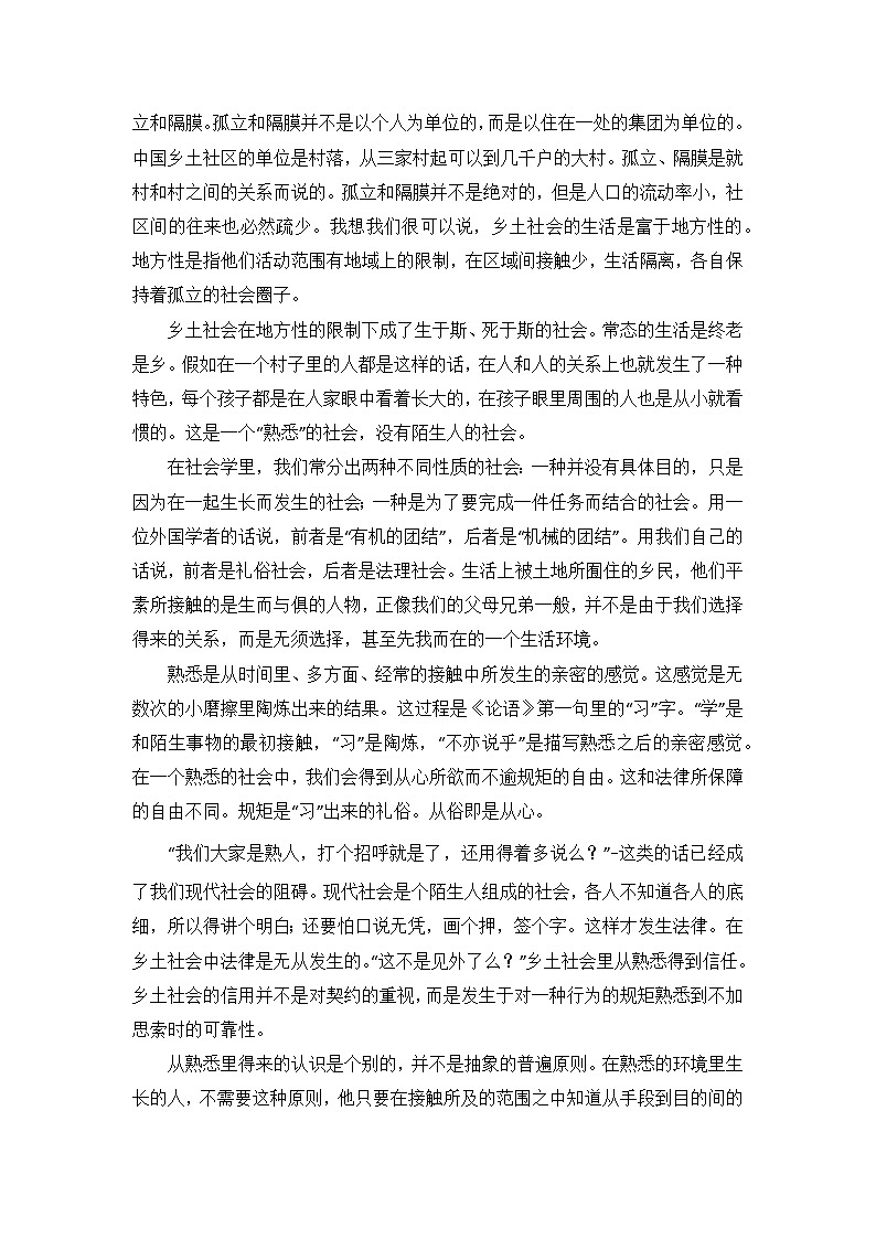 2013年湖北省高考语文试卷第3页