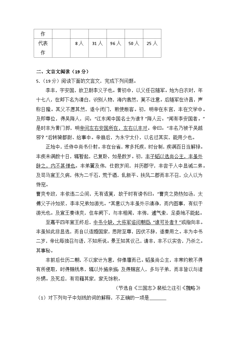 2013年江苏省高考语文试卷02