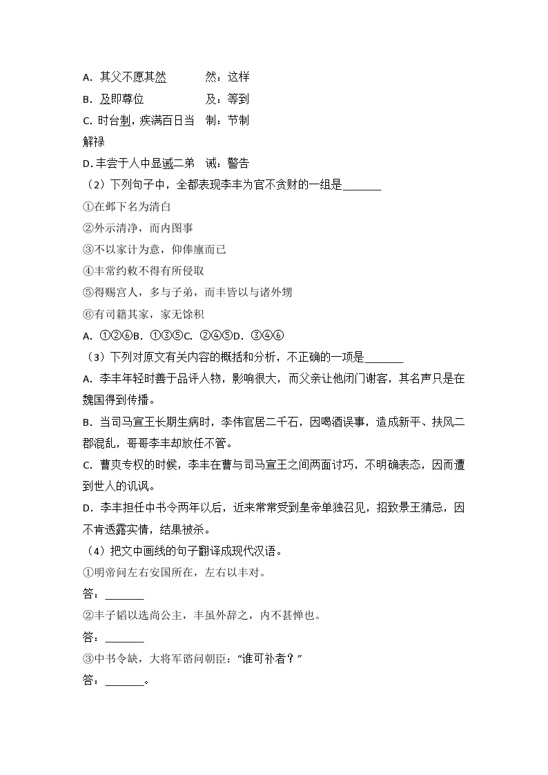 2013年江苏省高考语文试卷03