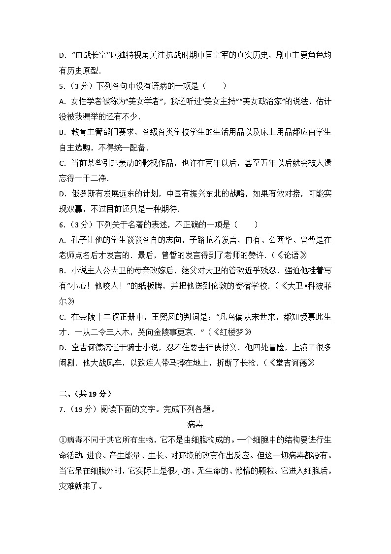 2013年江西省高考语文试卷第2页