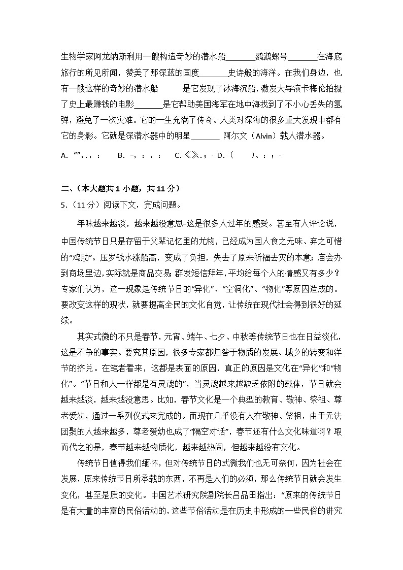 2013年重庆市高考语文试卷第2页