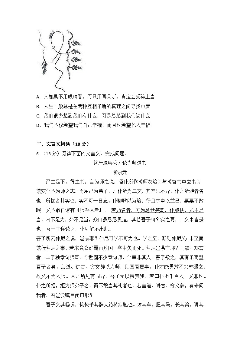 2014年江苏省高考语文试卷02