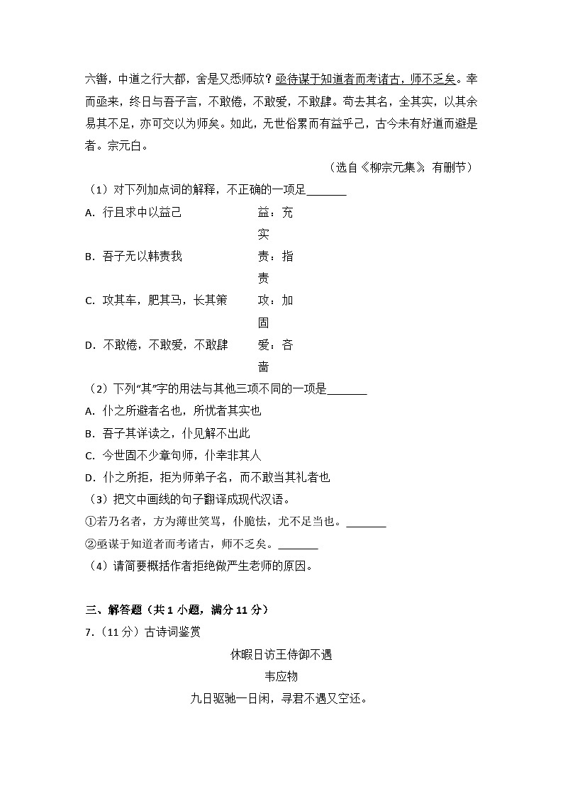 2014年江苏省高考语文试卷03