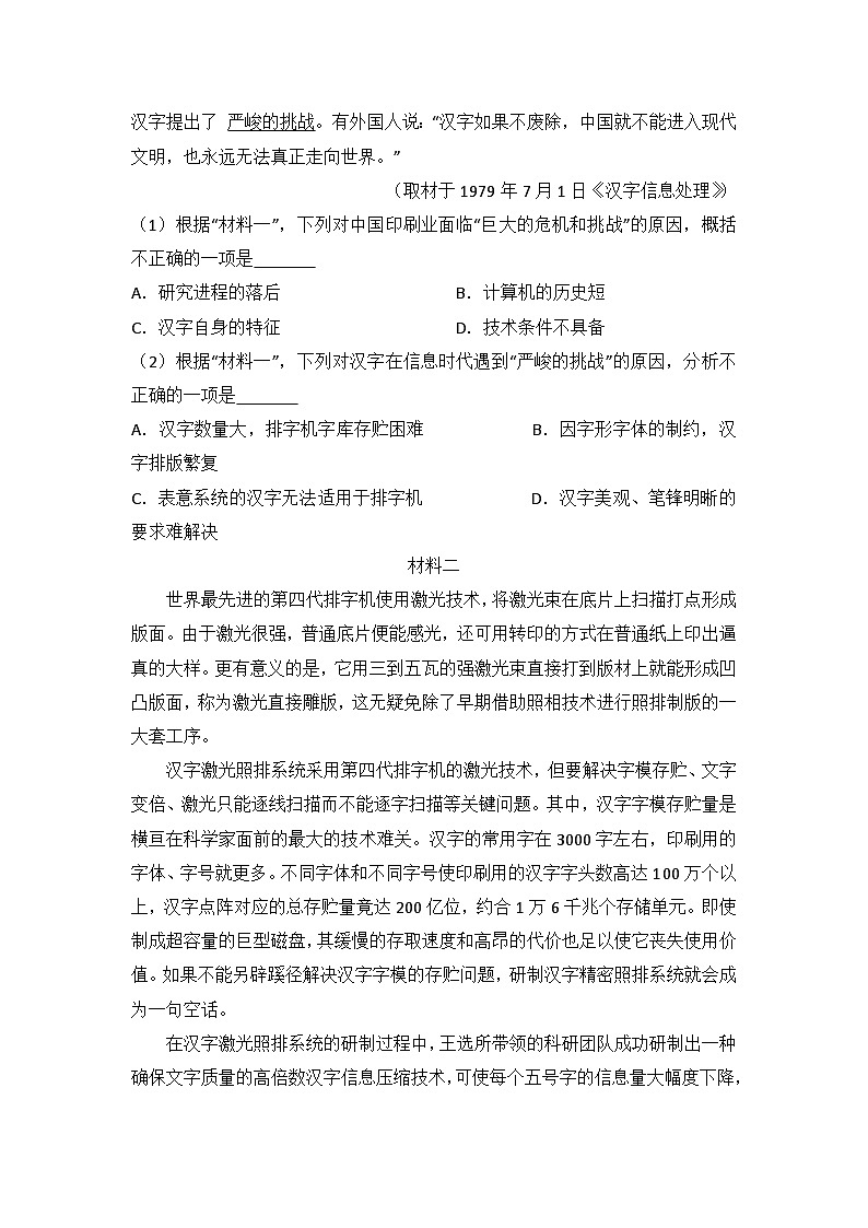 2015年北京市高考语文试卷02