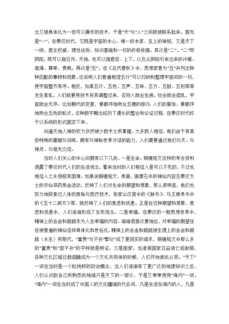 2015年湖北省高考语文试卷第3页