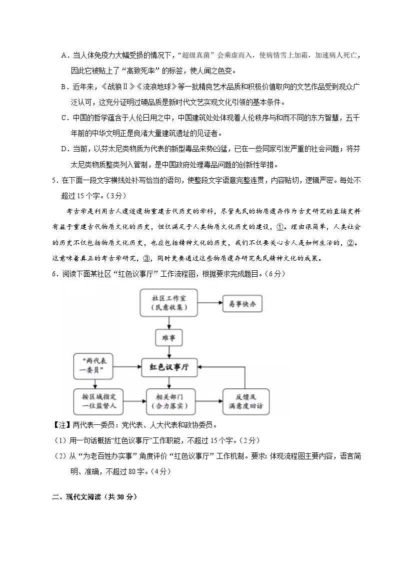 2019年浙江卷语文高考真题02