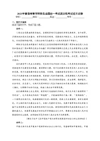 2023年普通高等学校招生全国统一考试适应性考试语文试卷（含答案）