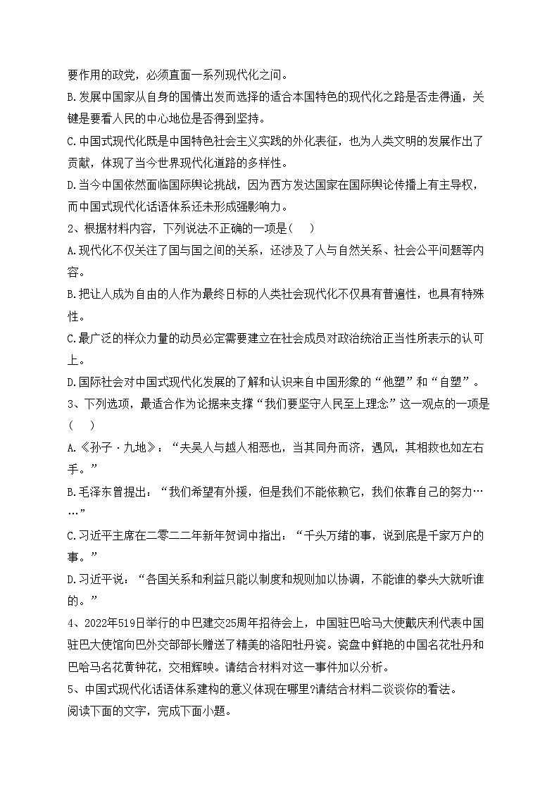 2023年普通高等学校招生全国统一考试适应性考试语文试卷（含答案）第3页