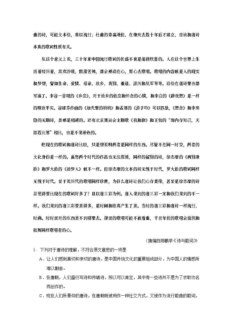 2009年海南高考语文试题及答案02